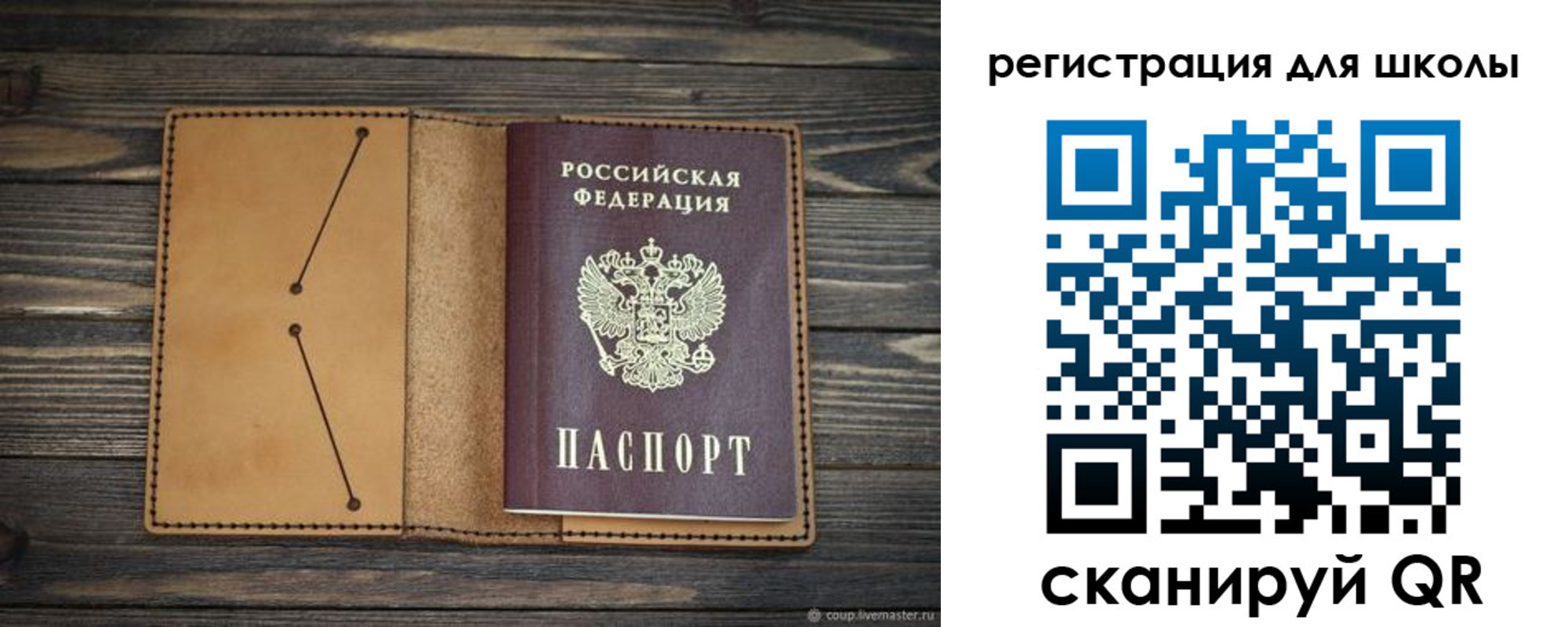 временная регистрация недорого в Братске