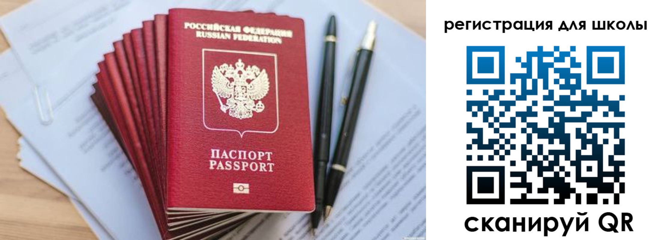 прописка штамп в Братске