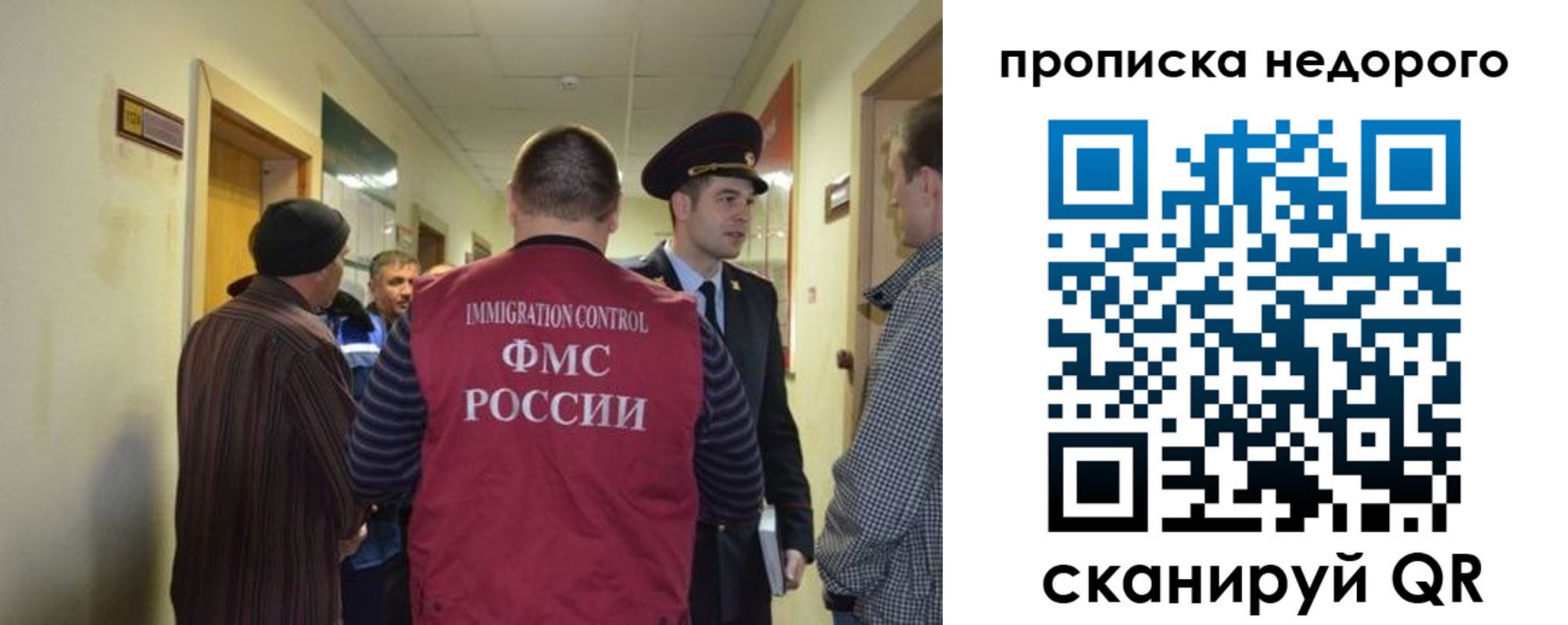 прописка 2025 в Братске